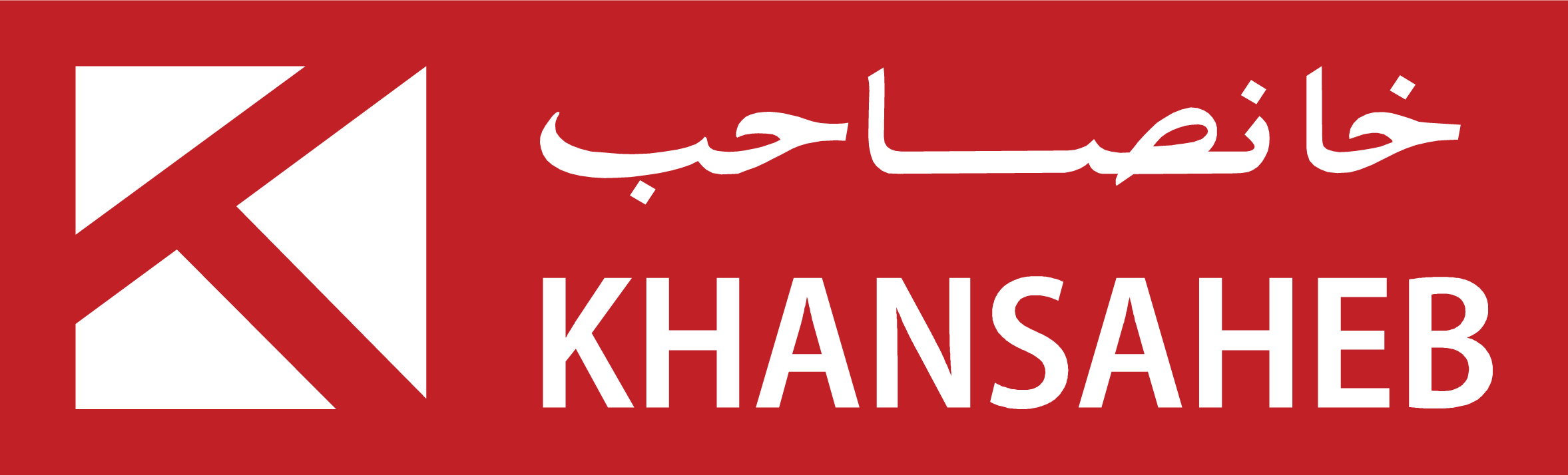 Khansaheb_Logo_NoBG